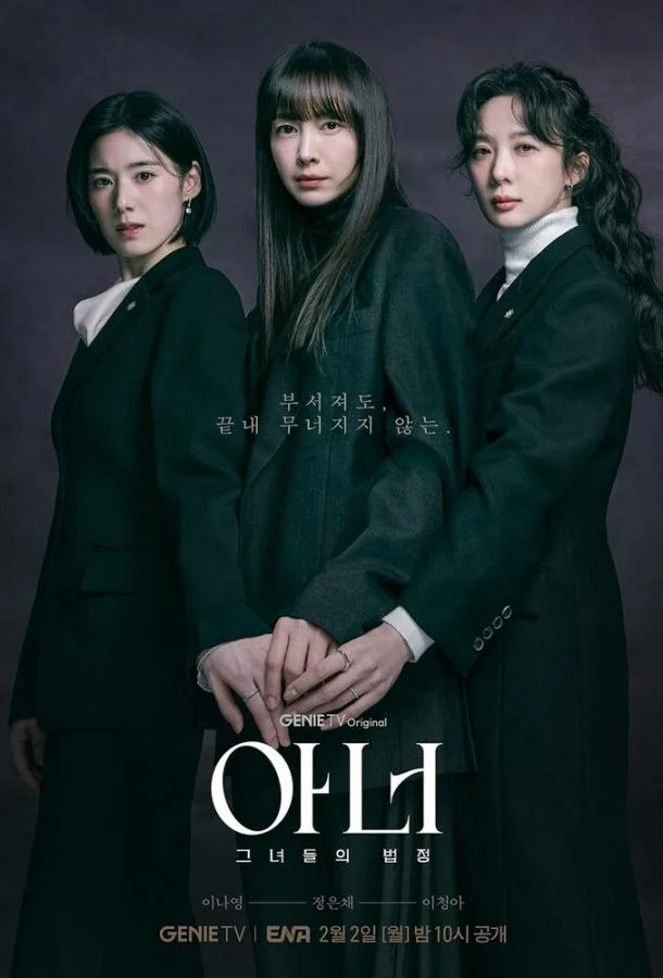 Смотреть сериал Честь (2026) онлайн в хорошем качестве 720-1080 HD, бесплатно на русском языке